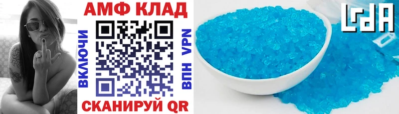 Купить  Мензелинск  АМФ Розовый 