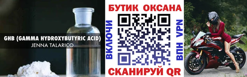 Бутират оксибутират  Купить закладки  Мензелинск 