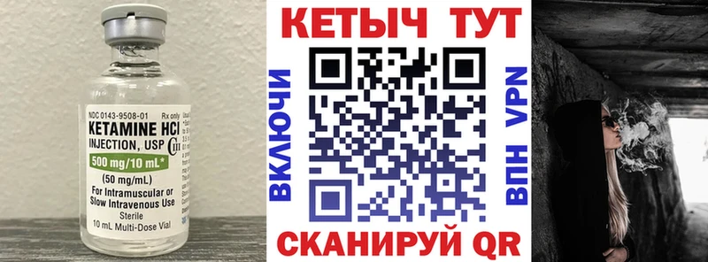 Купить где  Мензелинск  КЕТАМИН VHQ 