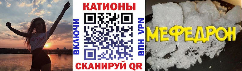 Купить Мензелинск Меф 4 MMC