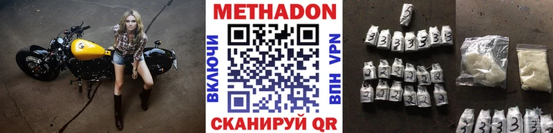 Купить где  Мензелинск  Метадон methadone 