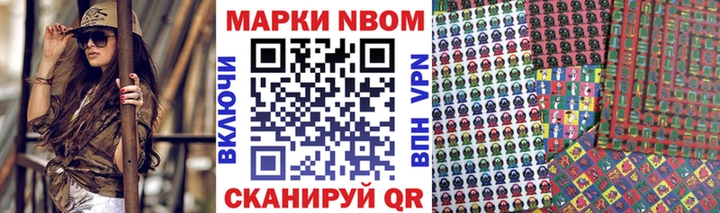 Купить где  Мензелинск  Марки N-bome 1,5мг 